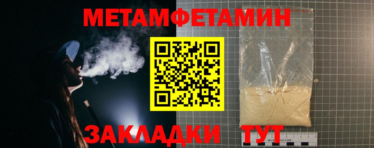 Амфетамин Розовый Тосно
