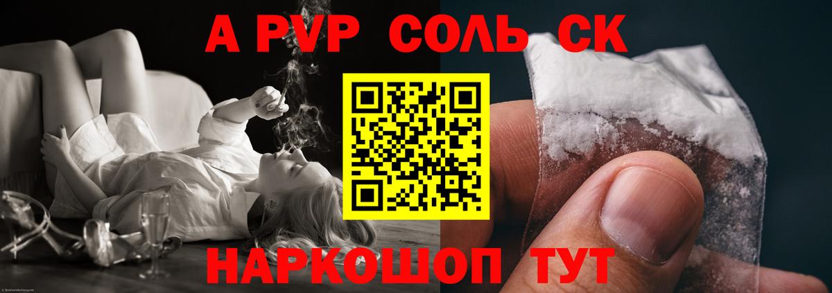 A PVP СК КРИС  Альфа ПВП Crystall  Вход с VPN  Тосно  Alfa_PVP СК 