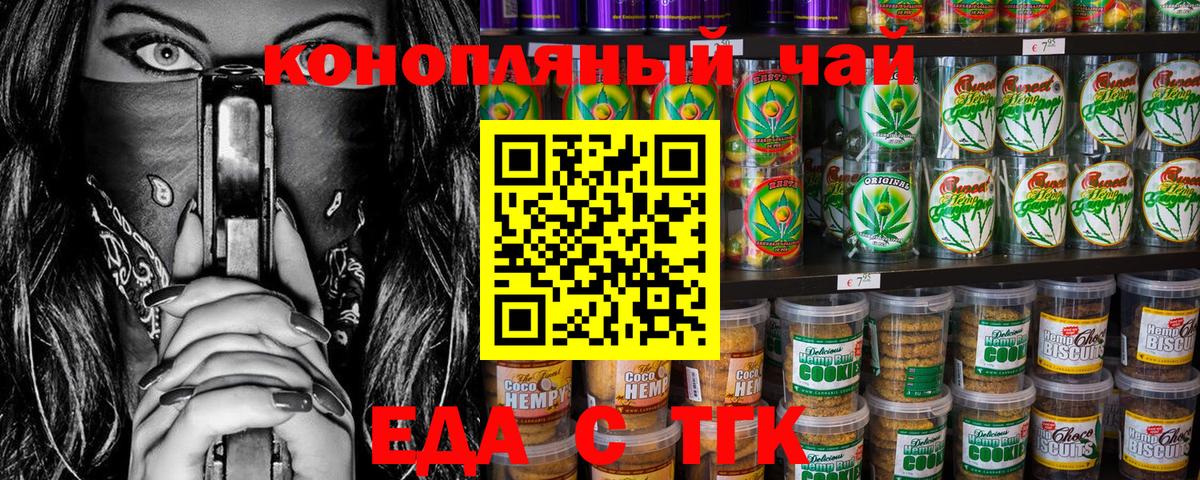 Тосно  Canna-Cookies марихуана  Вход с VPN 
