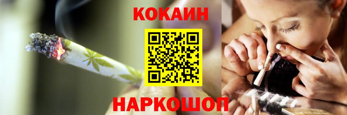 Кокаин Fish Scale Тосно