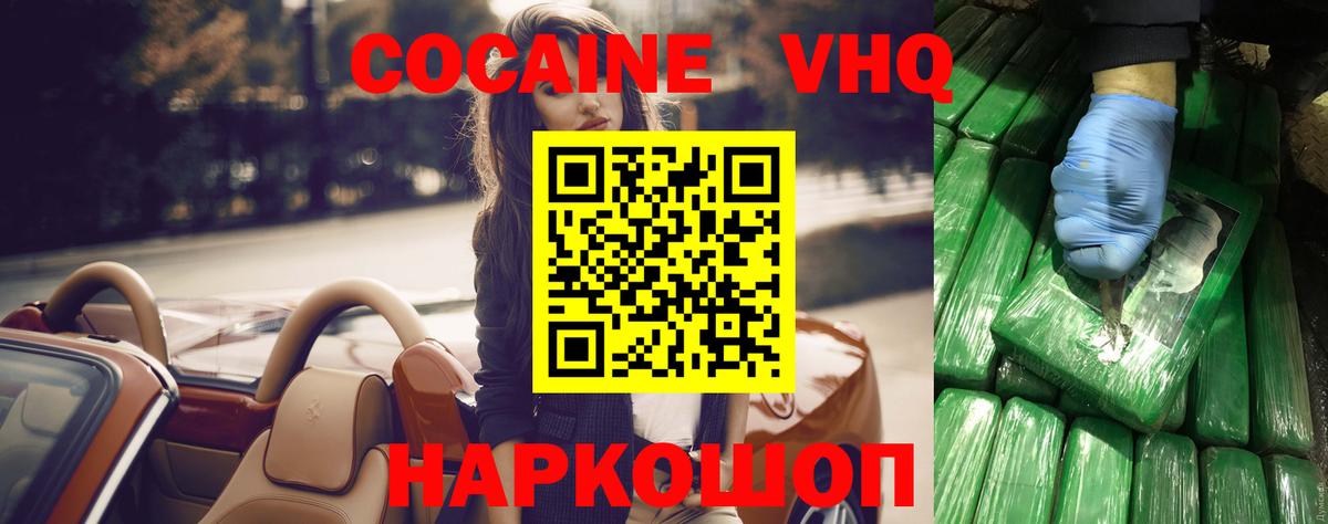 Тосно  Кокаин Колумбийский  COCAIN 97%  Вход с VPN 
