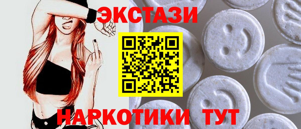 Экстази XTC  Экстази таблы  Вход с VPN  Экстази  цены   Тосно 