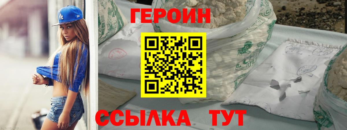 Тосно  Героин гречка  Вход с VPN 