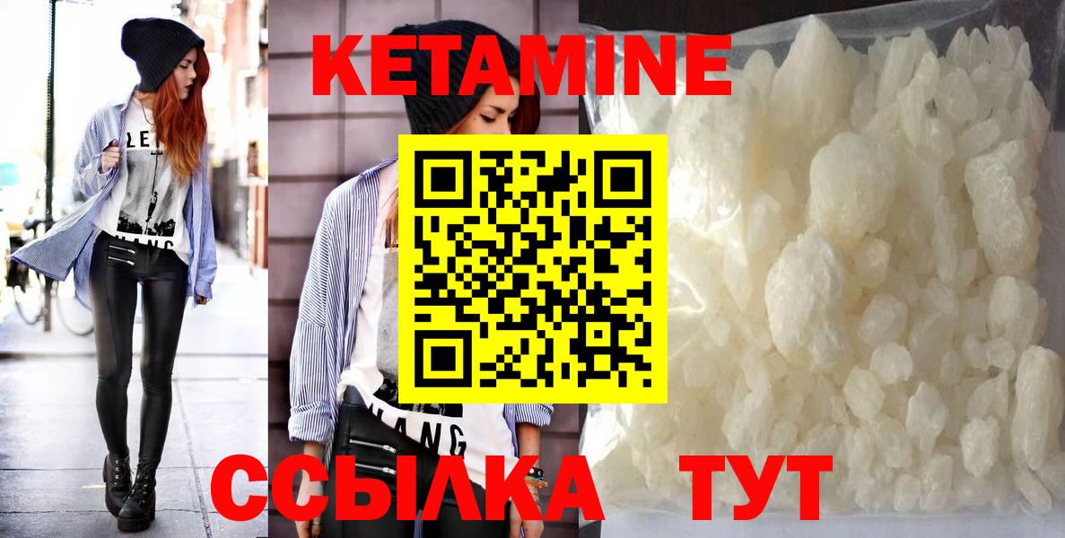 КЕТАМИН ketamine Тосно