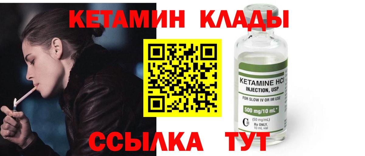 Тосно  Кетамин ketamine    как войти  Вход с VPN  КЕТАМИН VHQ 