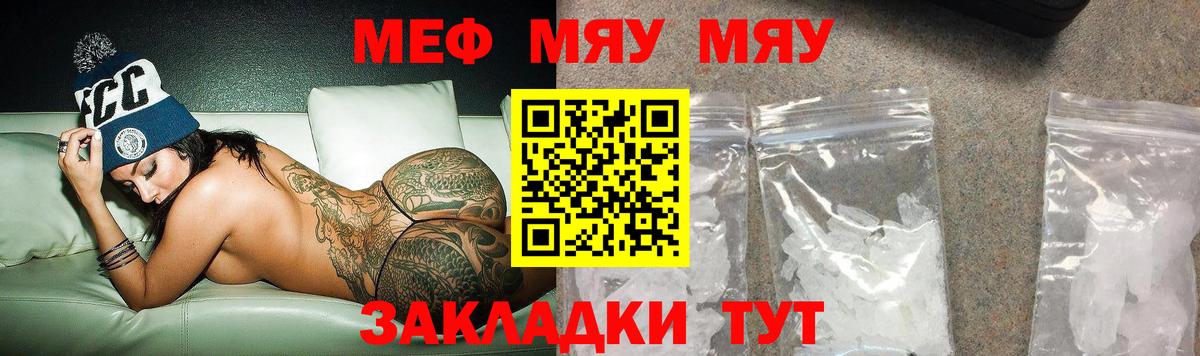 Меф мука Тосно