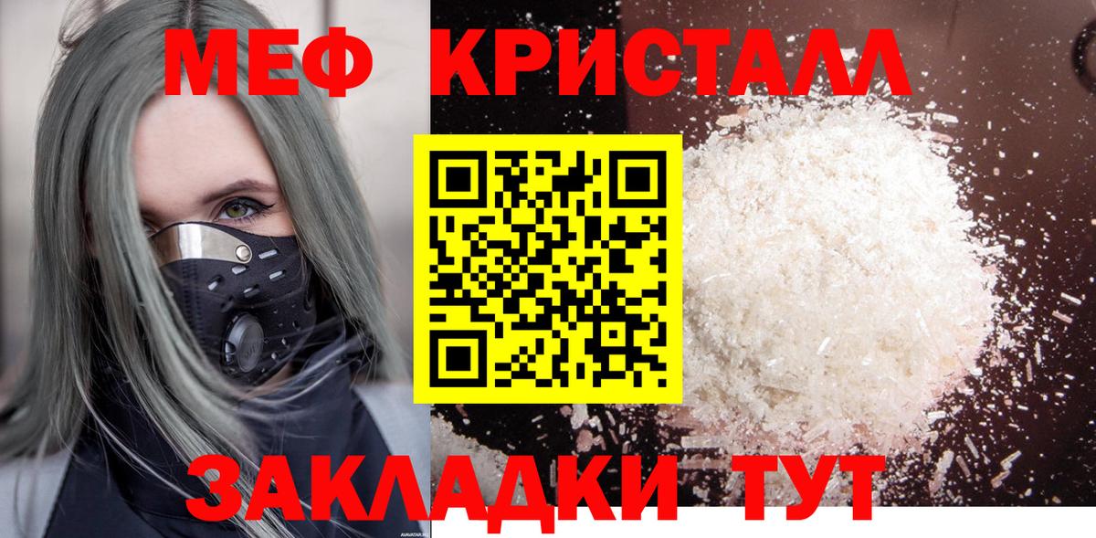 Тосно  Мефедрон  Меф mephedrone  Вход с VPN  Мефедрон мяу мяу 
