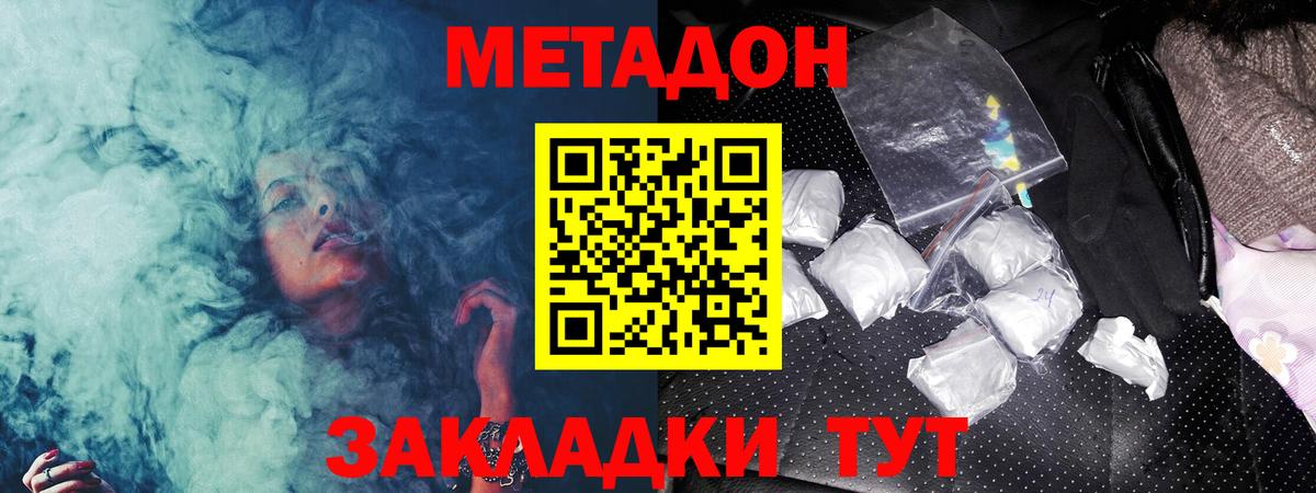 Тосно  Метадон белоснежный  МЕТАДОН белоснежный  Вход с VPN 