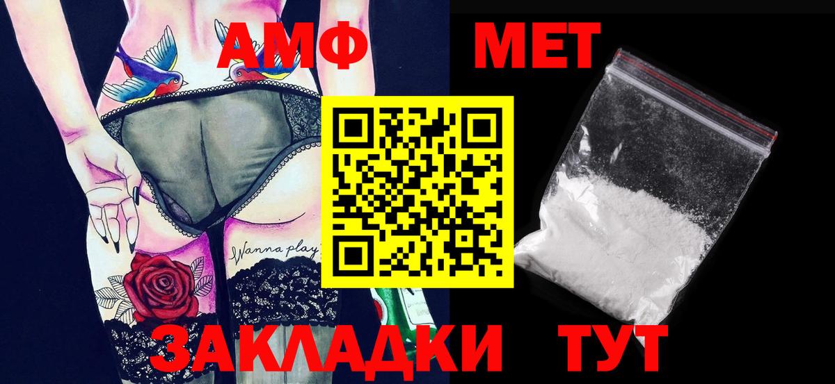 Метамфетамин витя  Вход с VPN  Тосно 