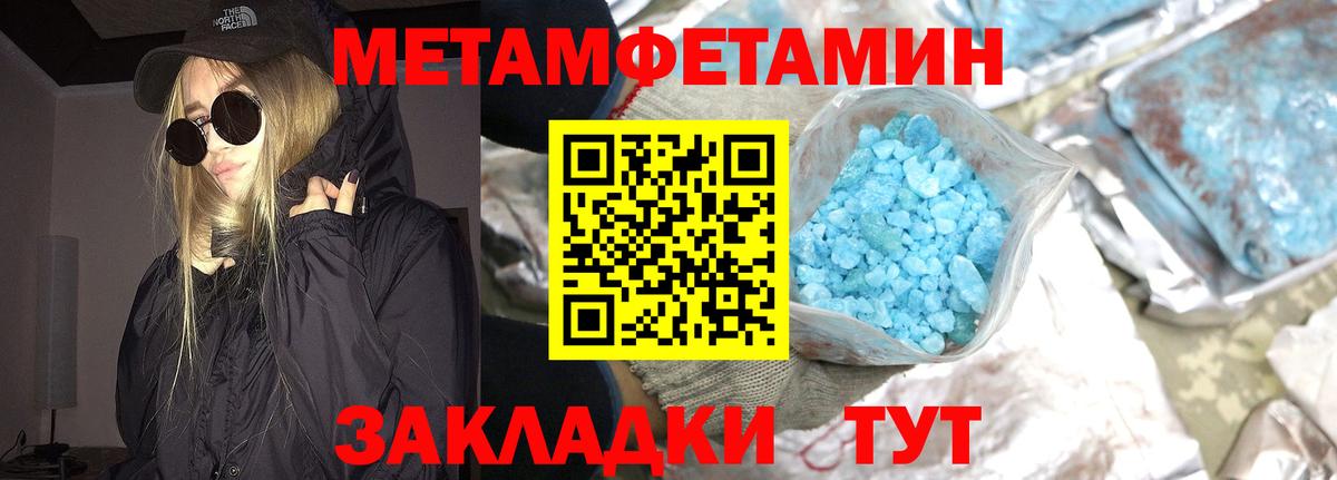 МЕТАМФЕТАМИН Methamphetamine Тосно