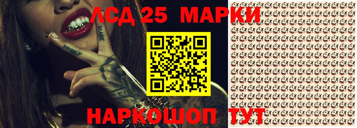 как найти   Наркотические марки 1500мкг  Вход с VPN  Тосно 