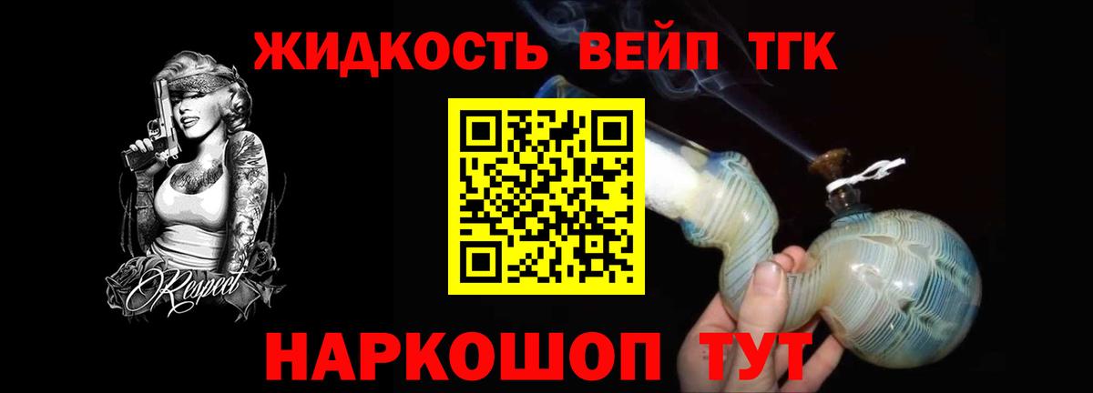 Дистиллят ТГК THC oil  Вход с VPN  Тосно  Дистиллят ТГК вейп 